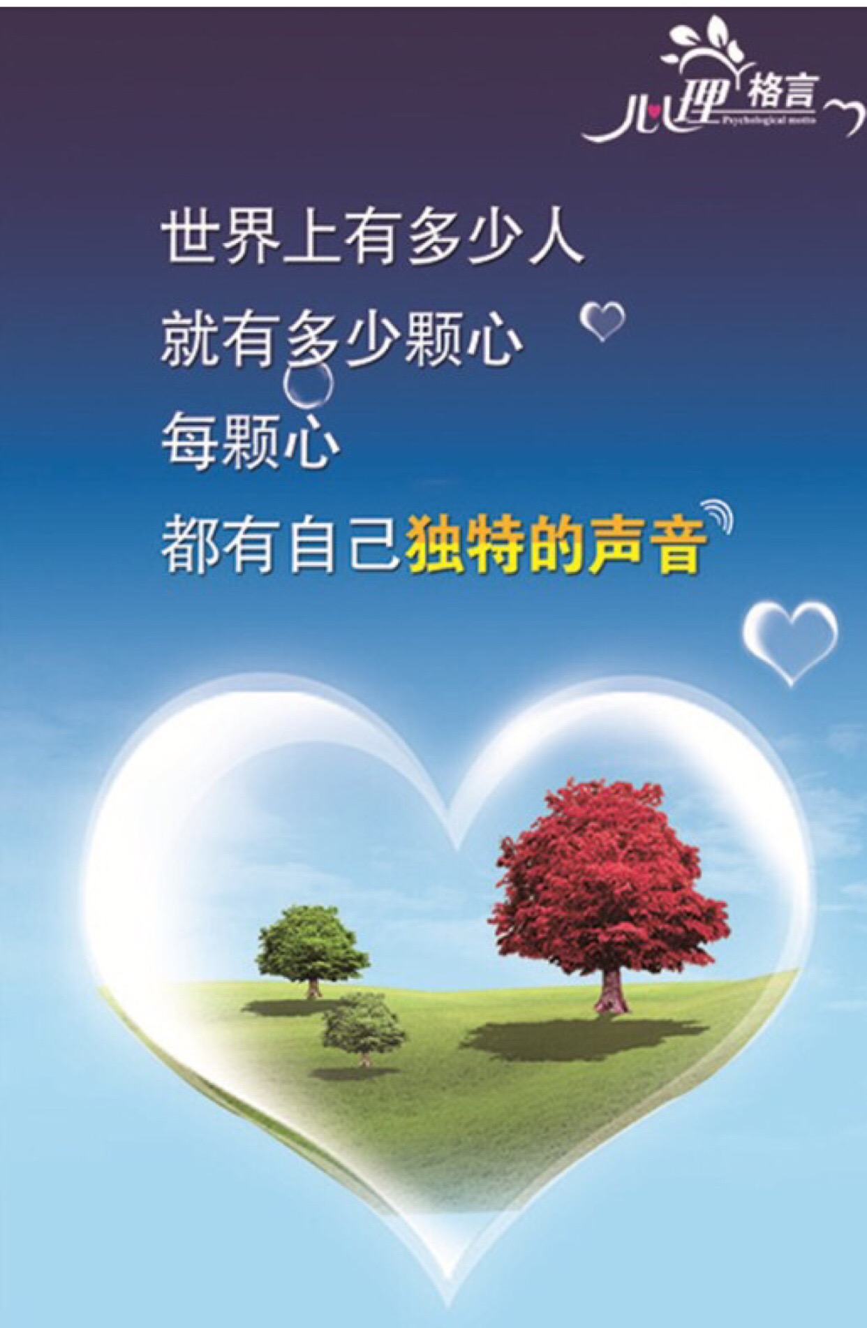 心理咨詢室格言